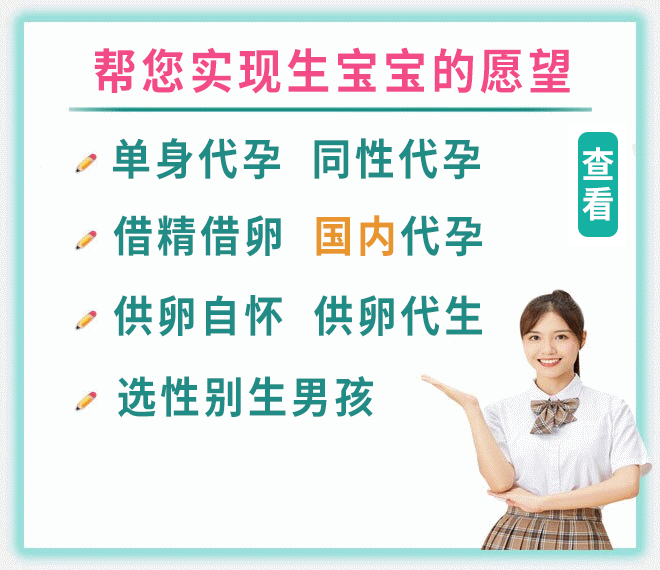 深圳代孕公司